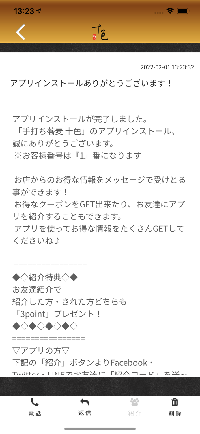 【公式】手打ち蕎麦 十色