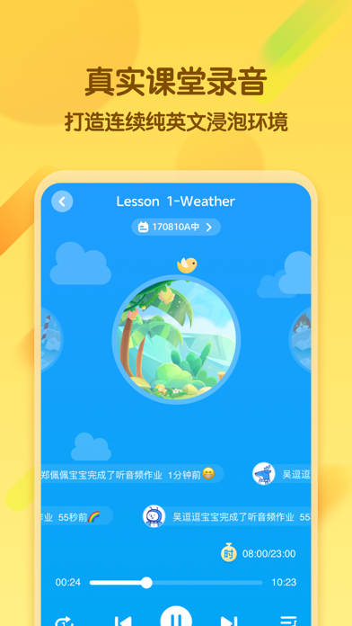 快易学ABC Screenshot