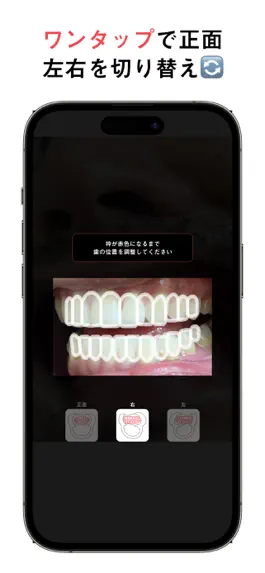 Game screenshot Oh my teeth - Camera hack