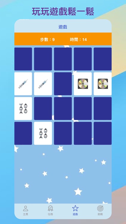 孖住賞 screenshot-3