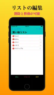 makelists iphone screenshot 3