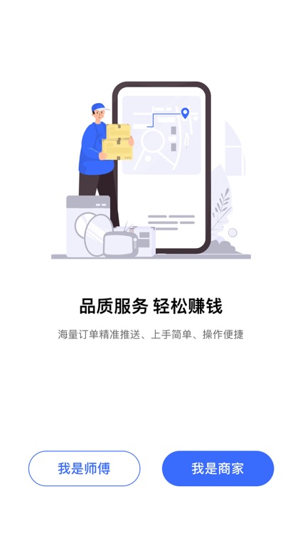 海豹搬家商家版