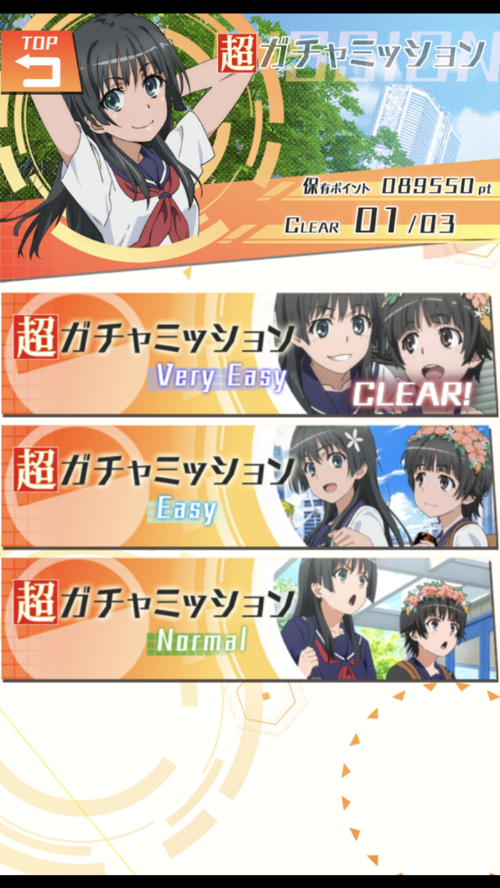 とある科学の超電磁砲 パチアプリ