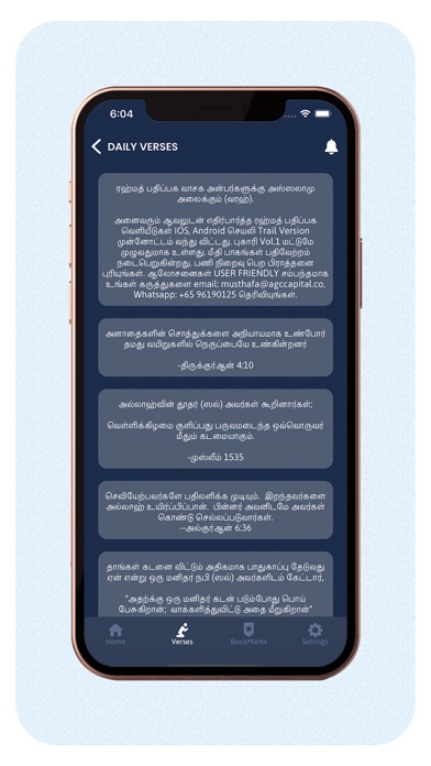 RAHMATH PATHIPPAGAM Screenshot