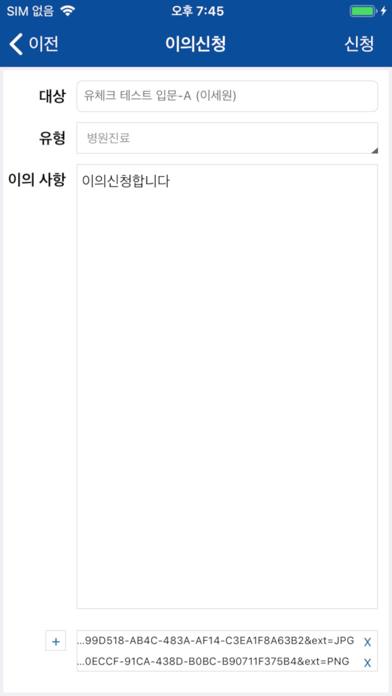 App screenshot