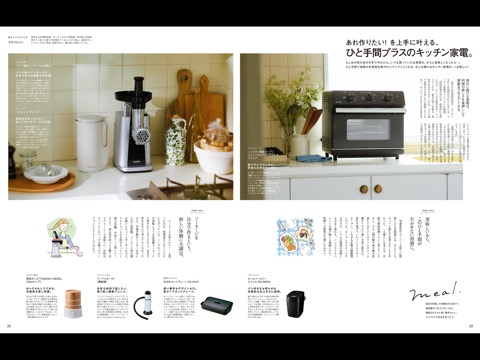 anan magazineのおすすめ画像4