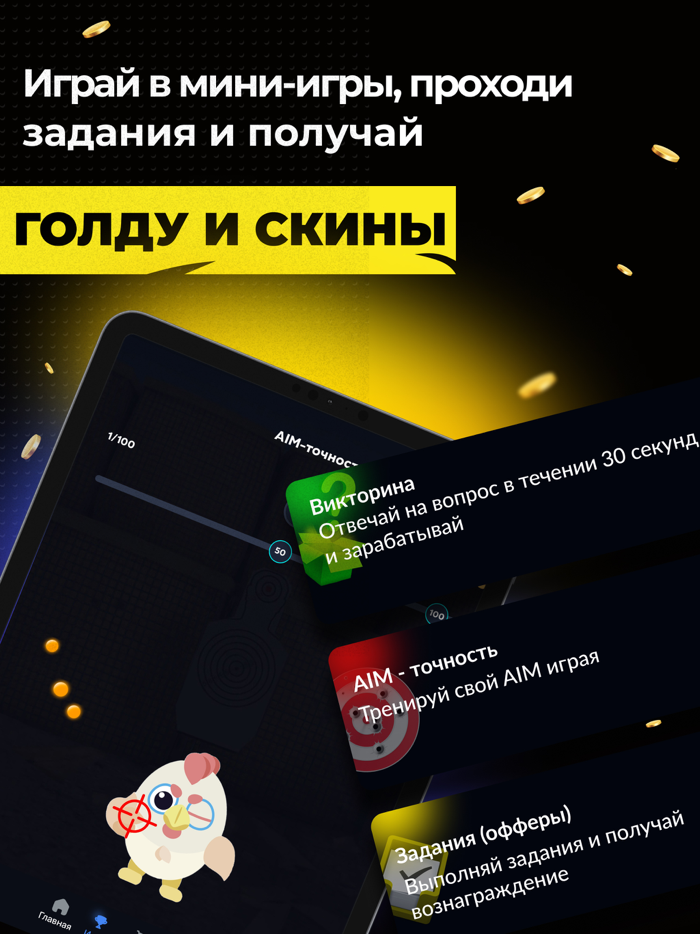 Skins Farm - голда и скины