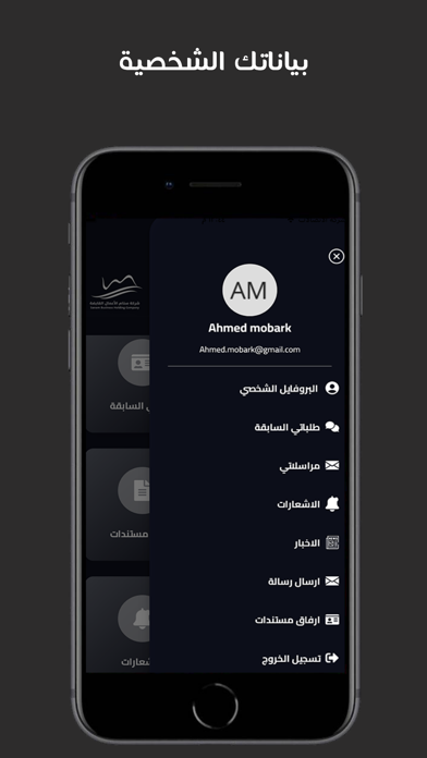 سنام القابضة Screenshot