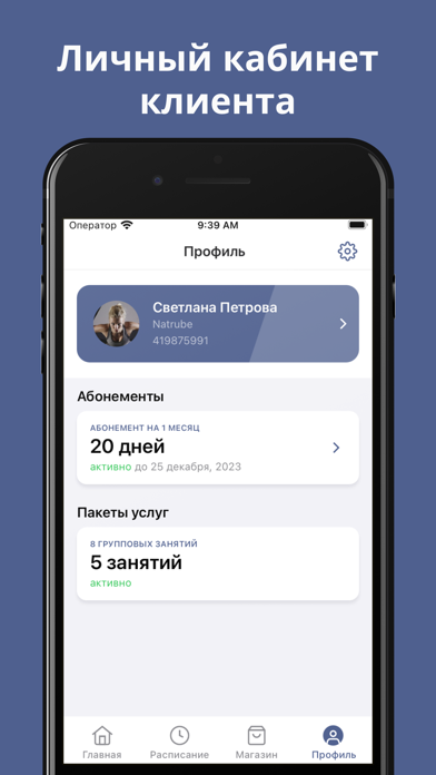 Natrube Screenshot