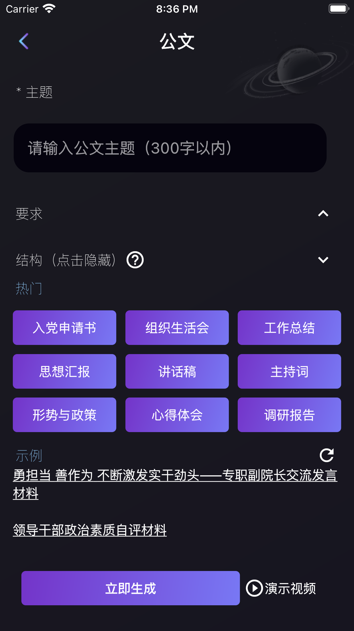 量子探险-AI写作长文专家