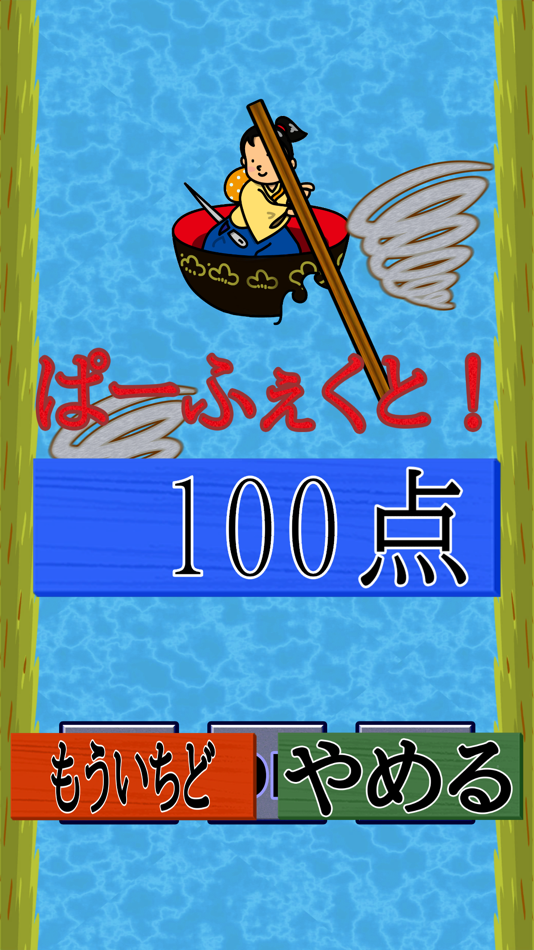 #5. がんばれ!一寸法師 ~船出編~ (iOS) By: Garhi Japan K.K.