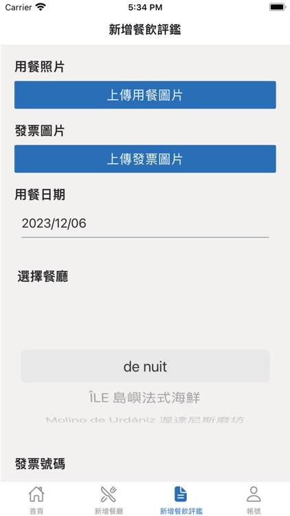 Project Mars Review 餐飲評鑑