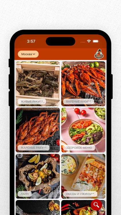 Лавка раков: доставка еды