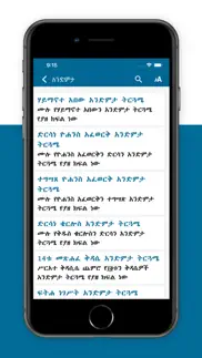 andimta iphone screenshot 3