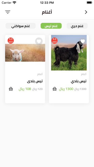 حرّي المزرعة - Harri Farm Screenshot