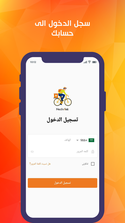 #1. Nechrilek Captain|كابتن نشريلك (iOS) 作者: TMKIN DEVELLOPEMENT INFORMATIQUE