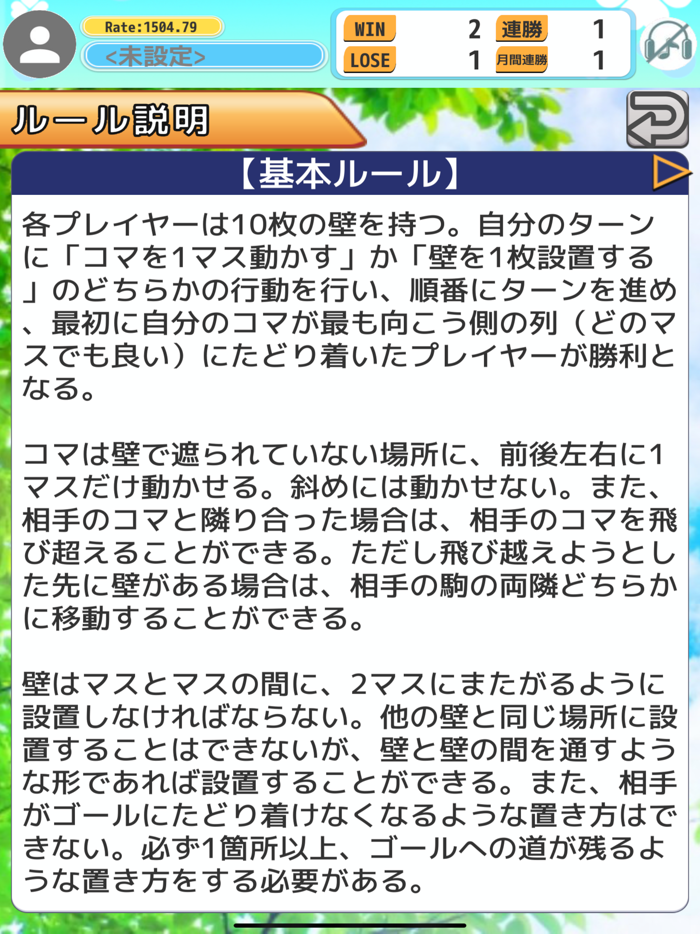 Quoridor -コリドール-