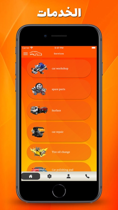 كراج كار Screenshot