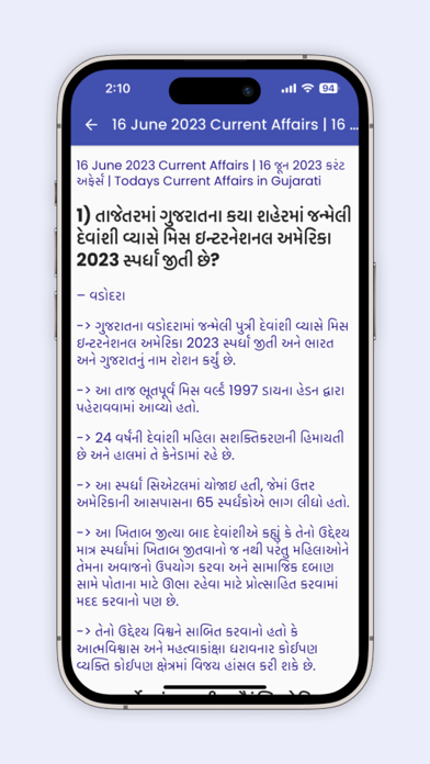 Daily Current Affairs Gujarati Screenshot