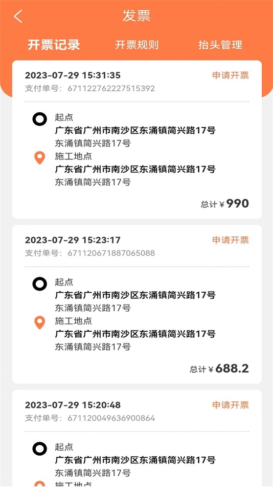 #2. 司好工 (iOS) 由: Guangzhou Hainiu Sihaogong Technology co.,Ltd