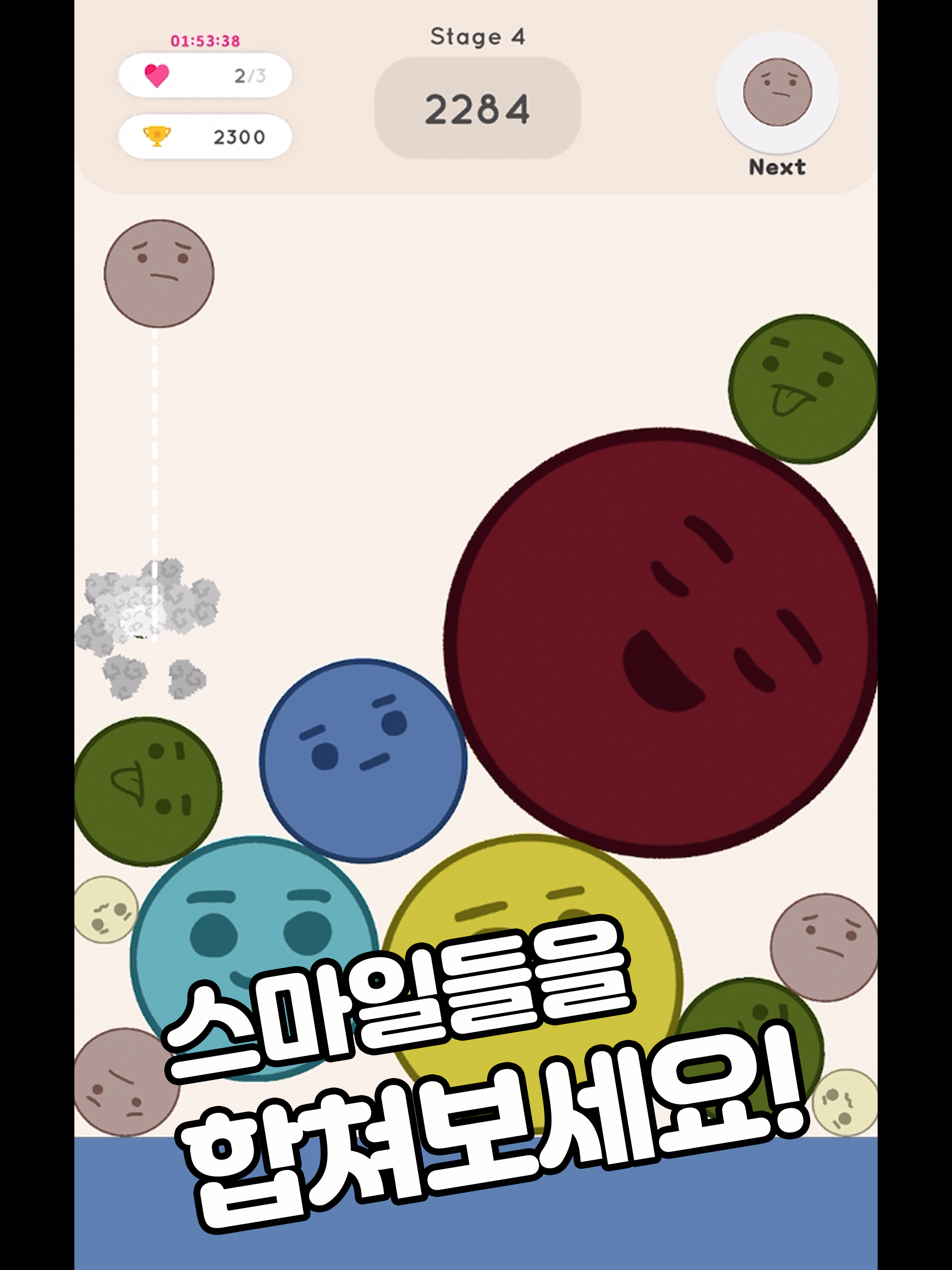 스마일 게임
