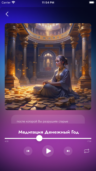 Energy of Meditations Screenshot