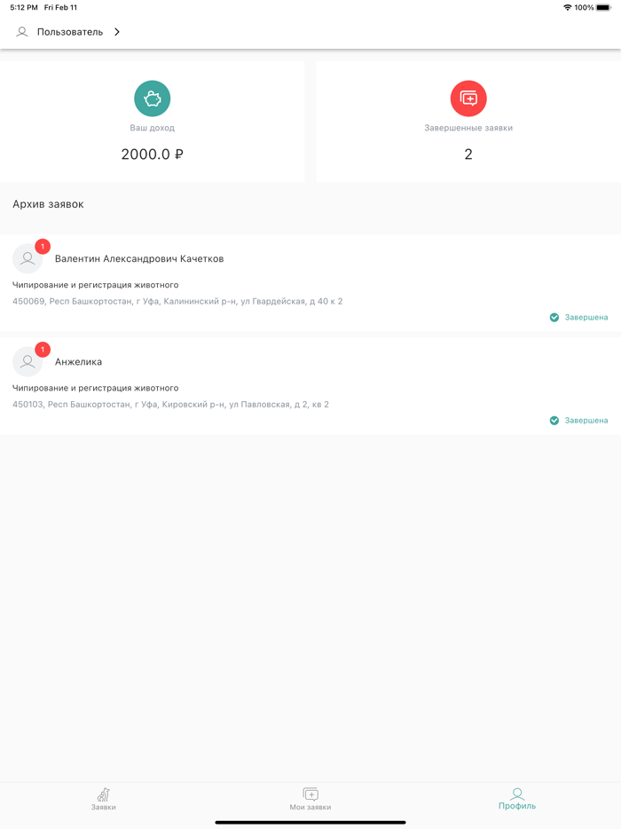 ВсеЗвери. Услуги на дому