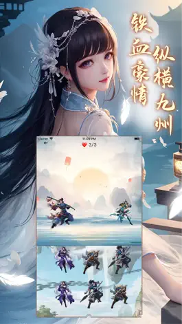 Game screenshot 神州豪侠—精美国风仙侠手游 apk