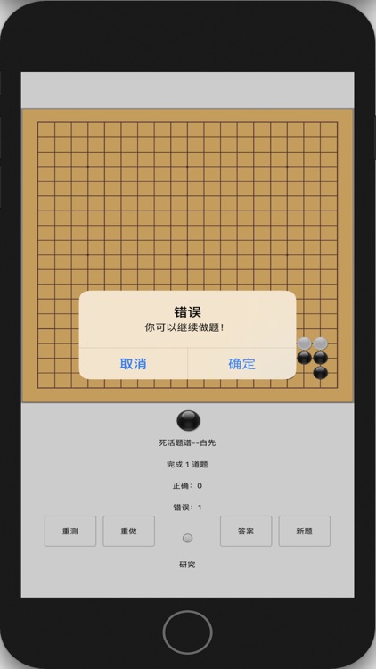 围棋水平测试