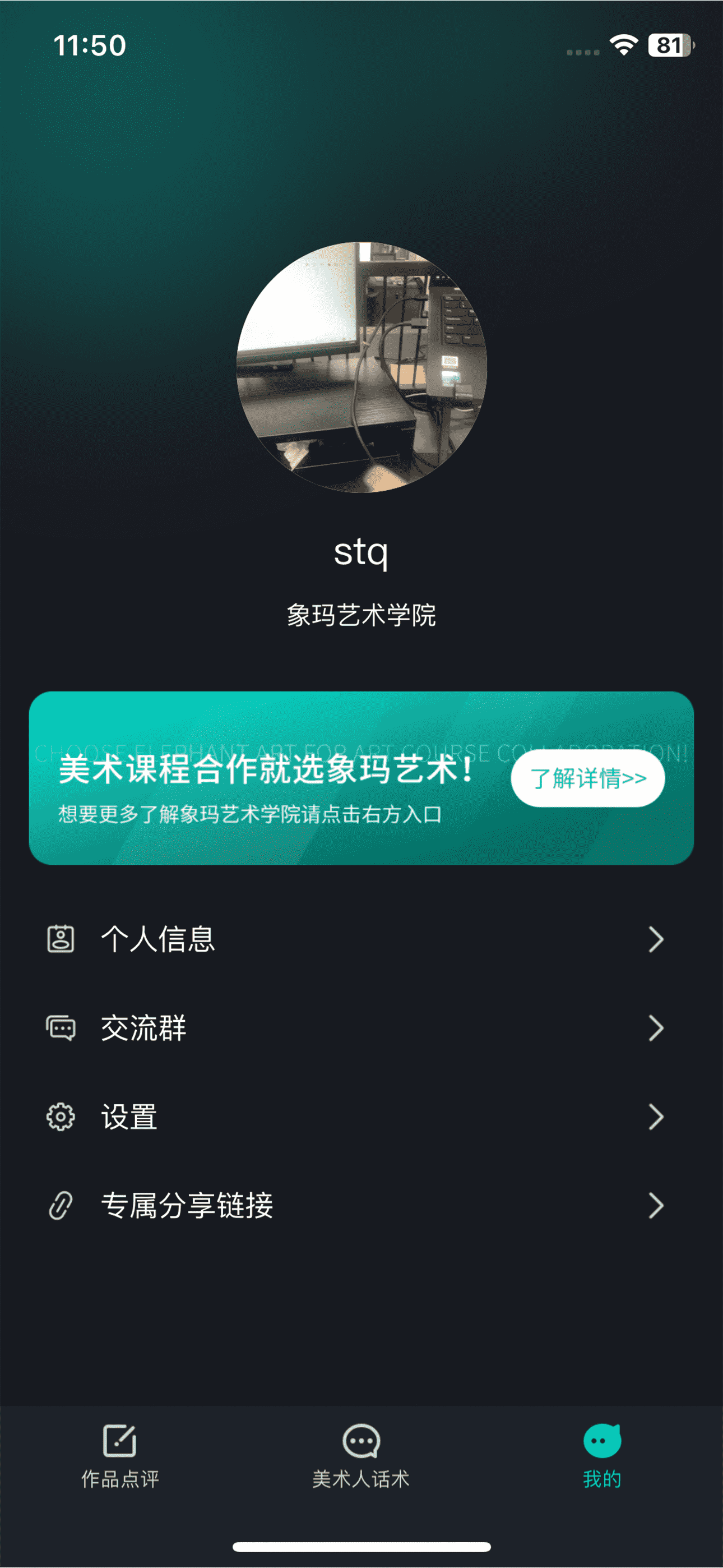 美校AI点评