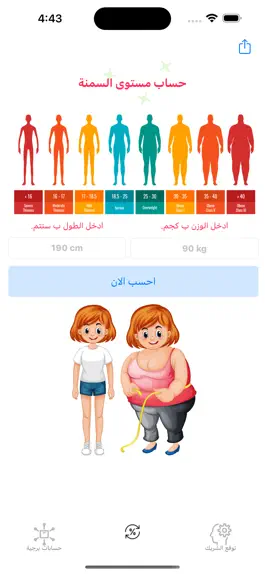 Game screenshot ابراج عربية apk