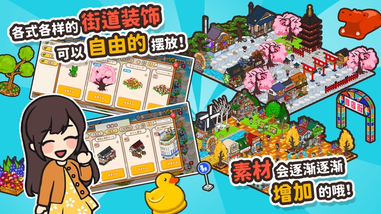 悠闲箱庭商店街 screenshot-7