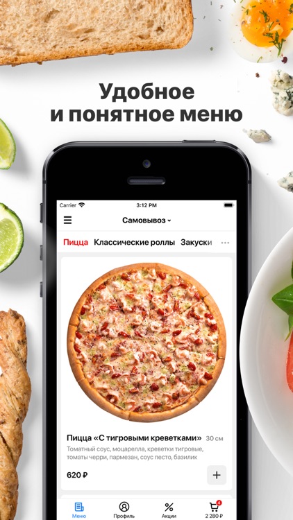 Choli pizza | Ростов-на-Дону