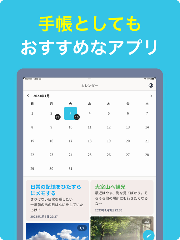 シンプルメモ - 使いやすいノート、日記、メモ帳 (めも)のおすすめ画像4