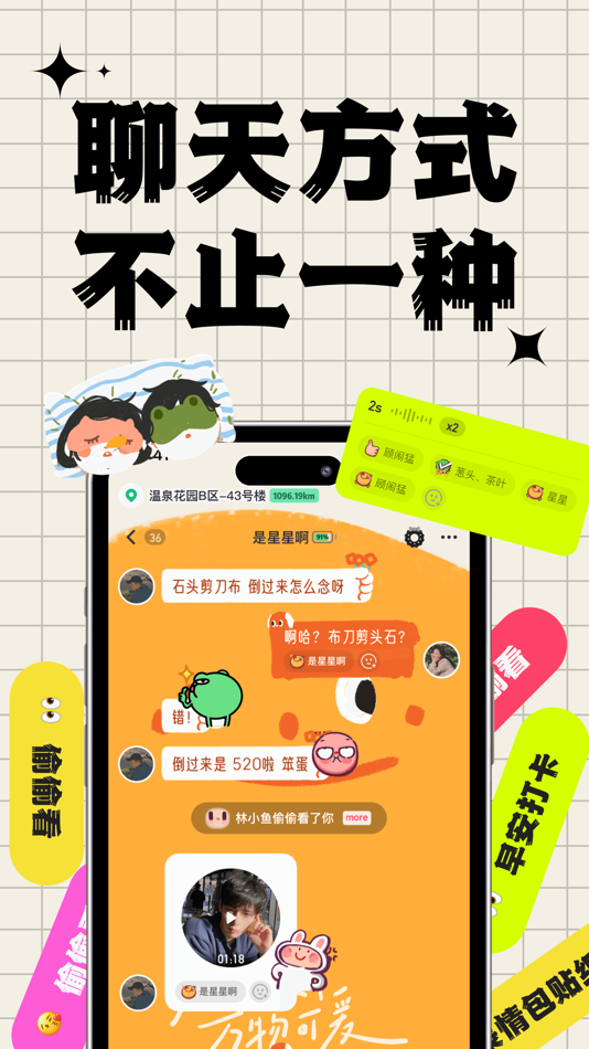 #5. 小号-关系好就来加小号 (iOS) Podle: Tomato Group