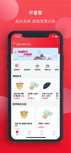 开喜客 screenshot #1 for iPhone