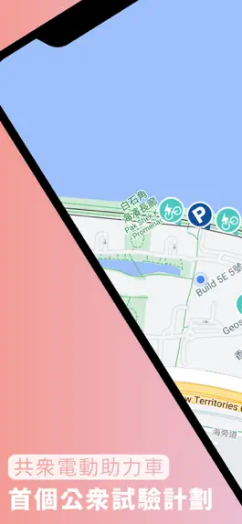 Game screenshot Loco EMD計劃 apk