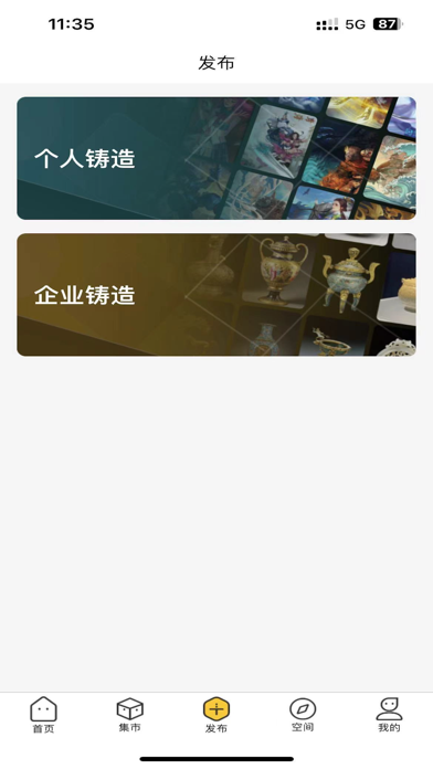 西域美唐 Screenshot