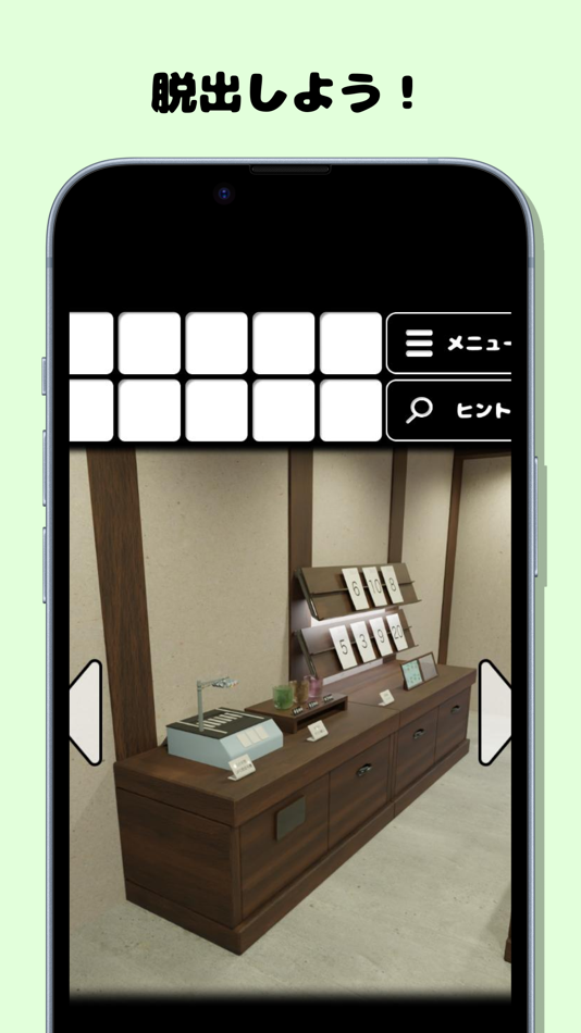 #4. 脱出ゲーム 宮城のおみやげ屋 (iOS) 由: toshiki kuribayashi