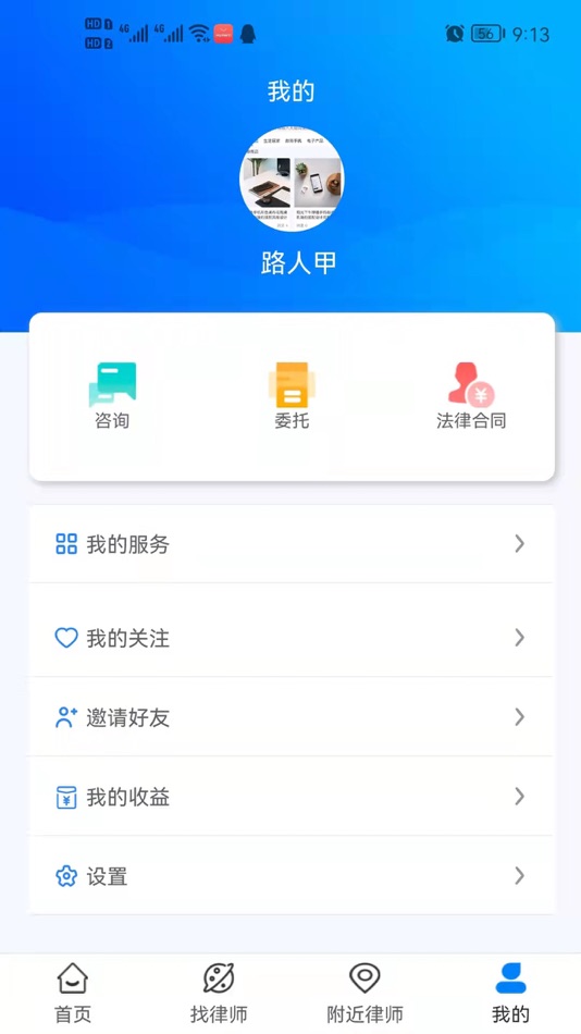 #4. 诉讼小助手 (iOS) Podle: 四川欧美亚实业有限公司