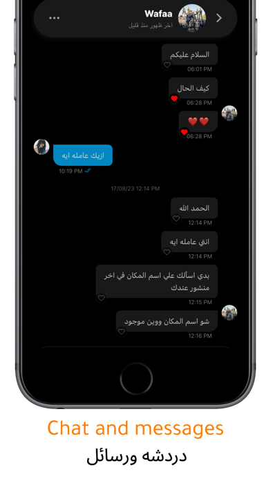 Ayyam - ايام Screenshot