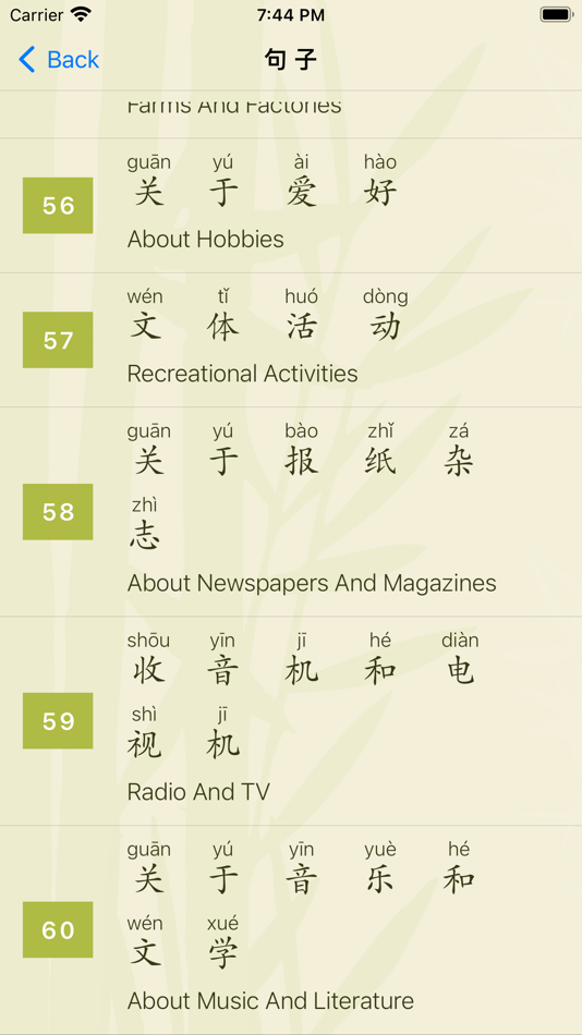 #8. Learn Daily Chinese (iOS) 由: Guoli Jian