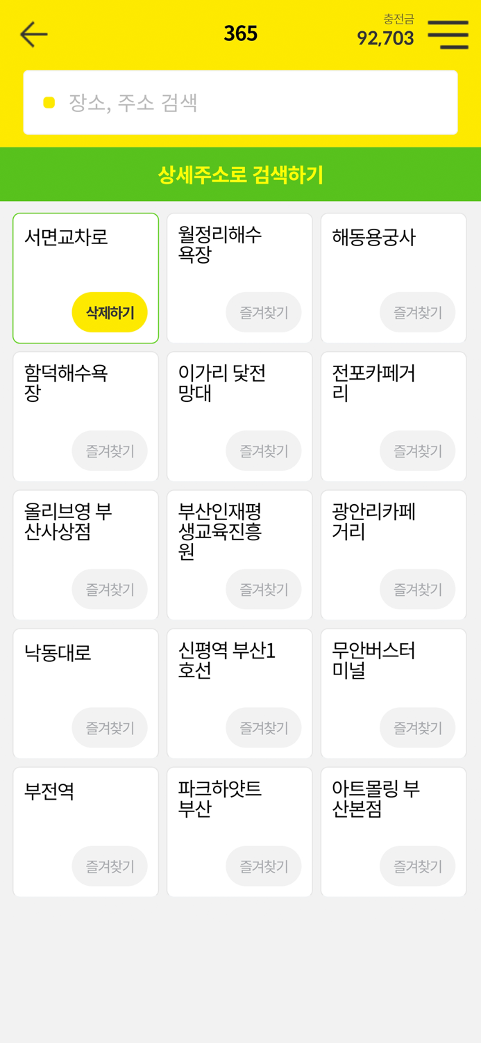 T탁송 - 대리운전의 새로운 바람