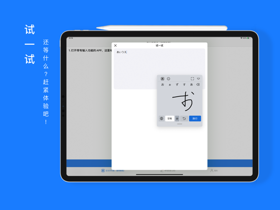 Japanese Handwriting Keyboard iPad screenshot 7 - Utilities app
