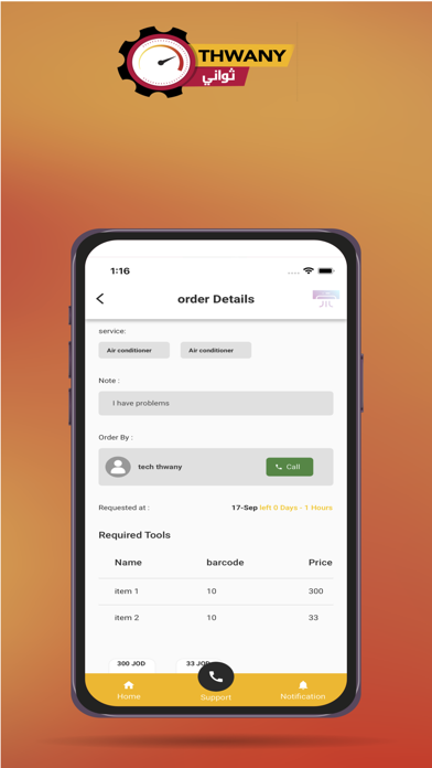Thwany Supplier Screenshot