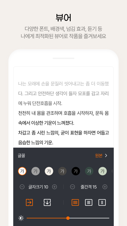 #7. 원스토리 - 판타지, 로맨스, 웹툰, 책을 한 곳에! (iOS) Podle: One store (c)