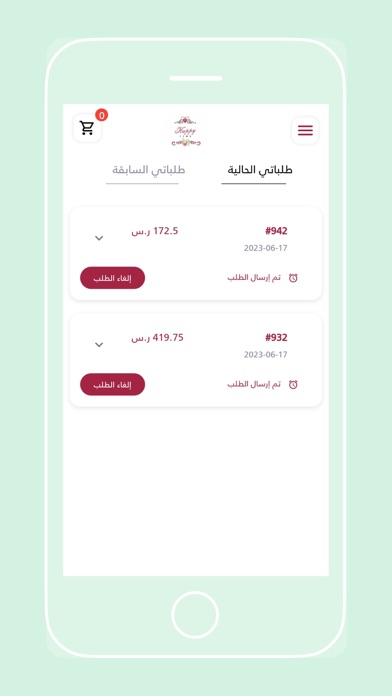 ساعة فرح Screenshot