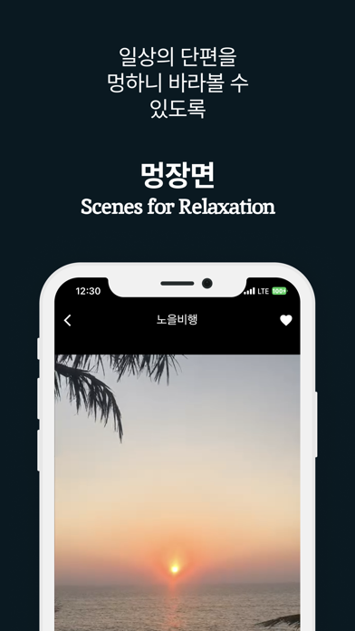 ??? - Scenes for Relaxation Screenshot