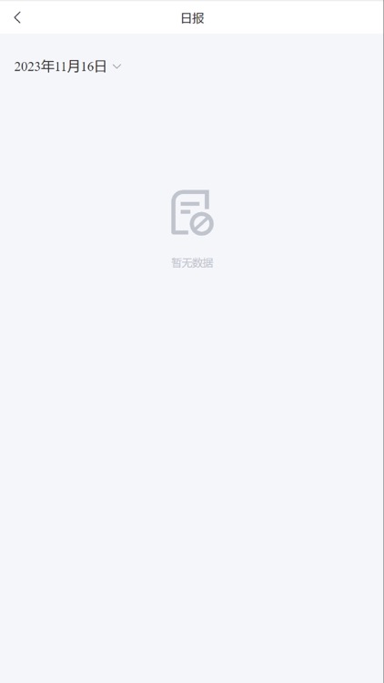 化工智控平台移动端 screenshot-6