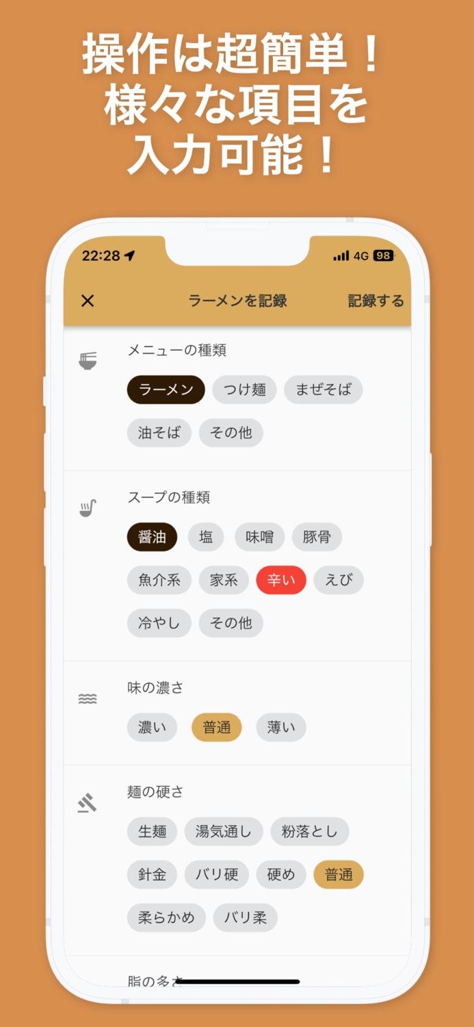 Ramen Days - Ramen record app
